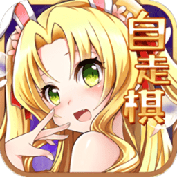 动漫自走棋内购修改版