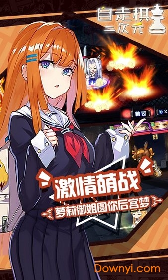 二次元自走棋游戏 v1.3.2 安卓版0