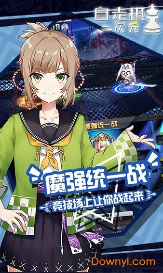 二次元自走棋游戏 v1.3.2 安卓版1