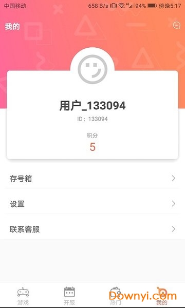 遥手游平台 v1.4.0.3 安卓最新版1