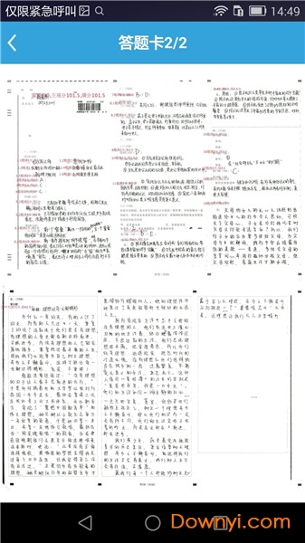福州教育手机报客户端 v1.7 安卓版0