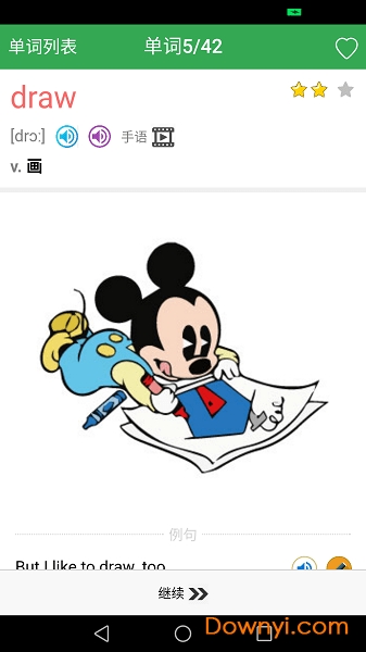 初中英语单词同步学app v1.4.0 安卓版0