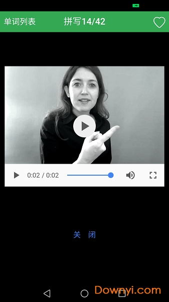 初中英语单词同步学app下载 初中英语单词同步学