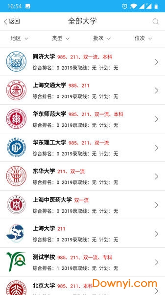 高考工程手机版 v1.0.7 安卓版0