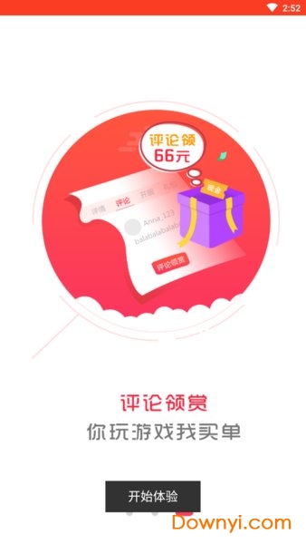 手游云折扣手机版 手游云折扣app