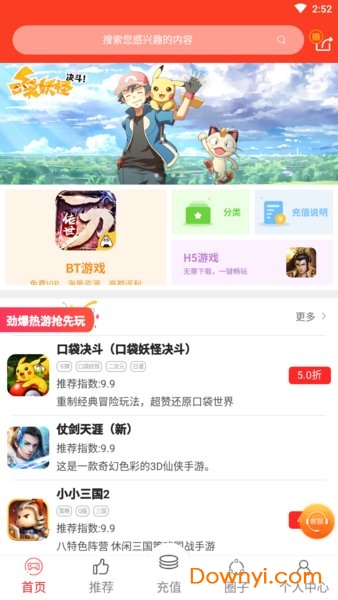 手游云折扣手机版 手游云折扣app