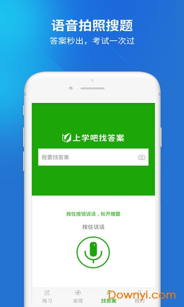 医院三基考试题库护士题库 v3.5.0 安卓最新版0