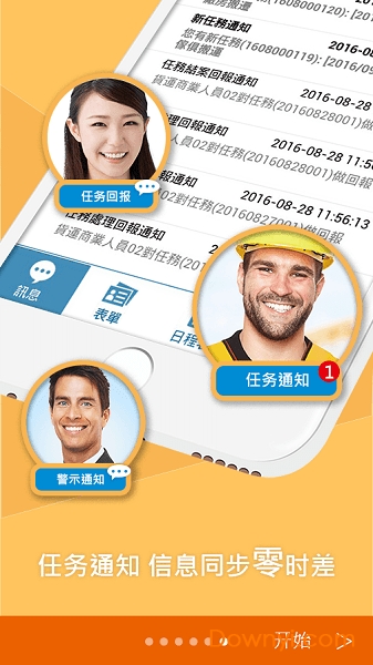 外勤筋斗云手机版 v3.6.31 安卓版3