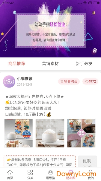 糖果折扣最新版 v1.0.28 安卓版1