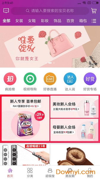 糖果折扣最新版 v1.0.28 安卓版2