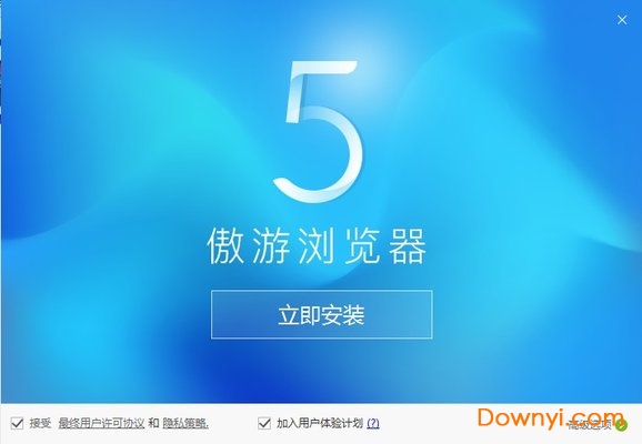 傲游浏览器5 v5.1.1.1000 正式版0