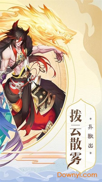 封神之怒手游 v1.0.0 安卓版0