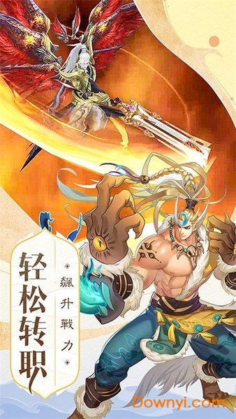 封神之怒手游 v1.0.0 安卓版2