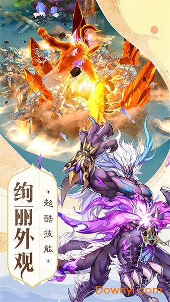 封神之怒手游 v1.0.0 安卓版3