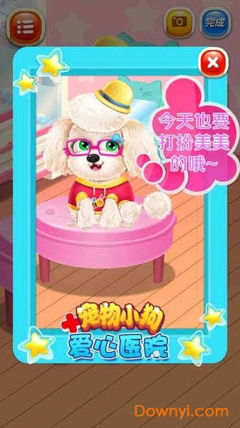 宠物小狗爱心医院手机版 v1.1 安卓版0