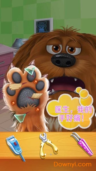 宠物小狗爱心医院手机版 v1.1 安卓版1