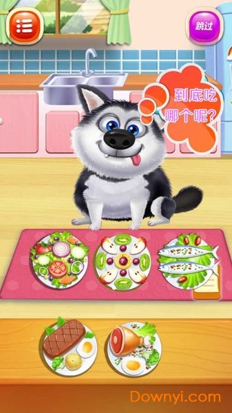 宠物小狗爱心医院手机版 v1.1 安卓版2