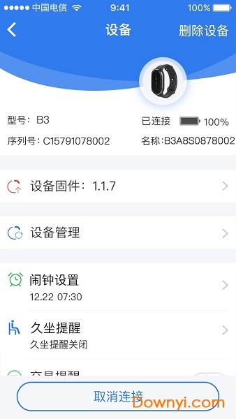 凤凰智付手环app v1.0.0 安卓版0