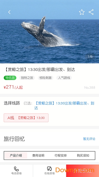 淘最霓虹2019 v2.1.1 安卓最新版2