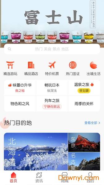 淘最霓虹手机版