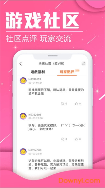 btgame游戏盒子国际版 v3.5.4 安卓版2