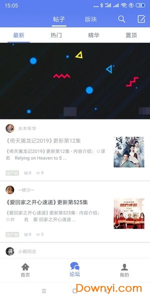 闪电下载最新版2022 v1.3.5.2 安卓版2