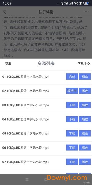 闪电下载最新版2022 v1.3.5.2 安卓版3