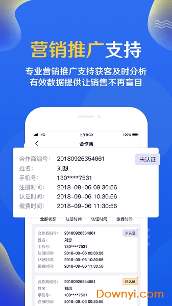 妙优合作商手机版 v2.0.6 安卓版1
