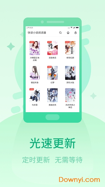 快读小说阅读器app v1.3.4 安卓最新版0