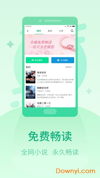 快读小说阅读器app v1.3.4 安卓最新版1