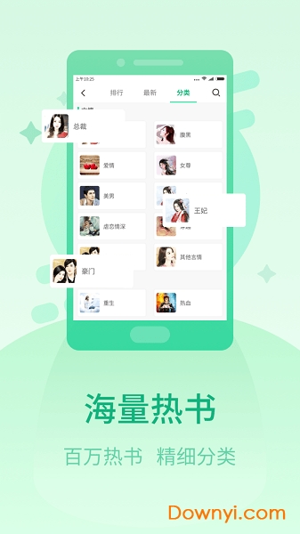 快读小说阅读器app v1.3.4 安卓最新版2