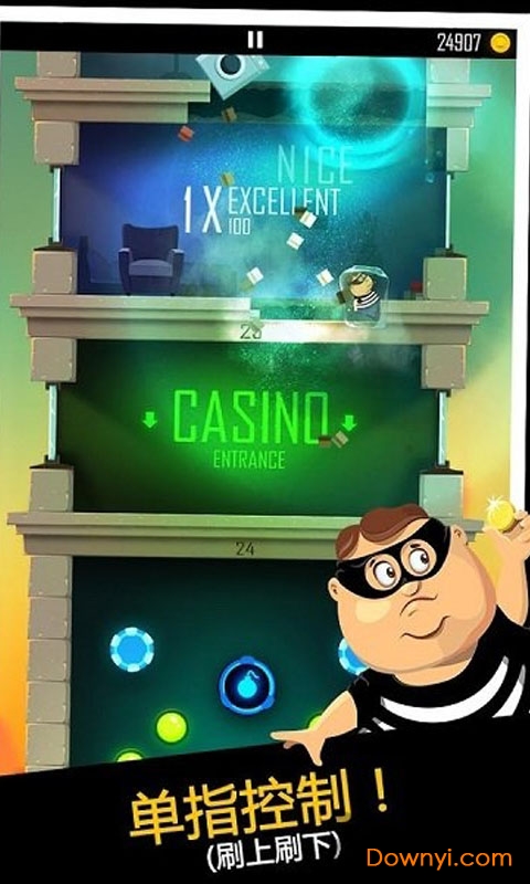 老爸曾是小偷中文版 v2.1.6 安卓最新版2