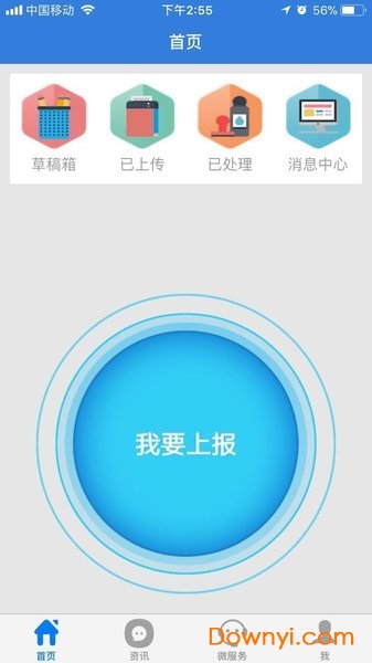 双鸭山龙防云app