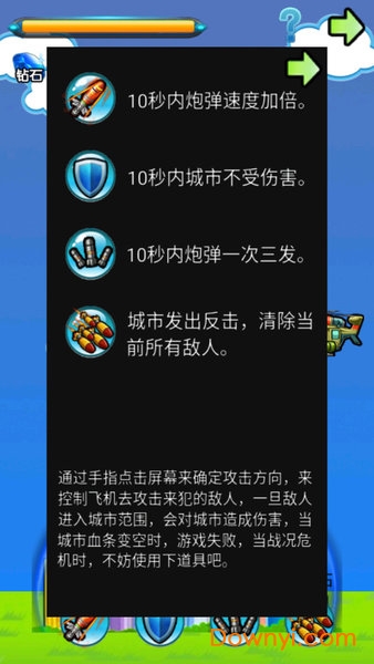 走开外星人手游 v1.0 安卓版1