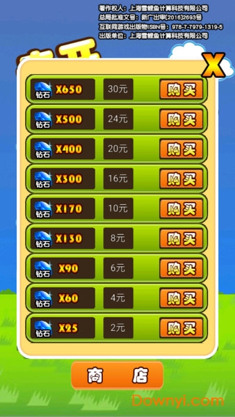 走开外星人手游 v1.0 安卓版2