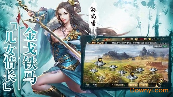 三国群英纪手游 三国群英纪正版