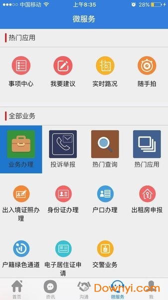 龙防云app