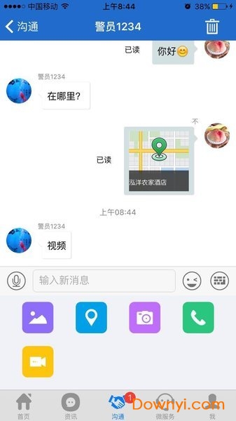 龙防云app