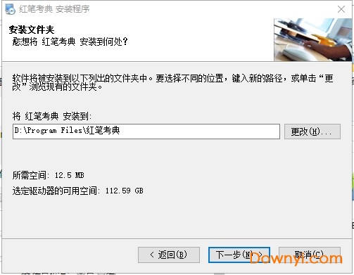 红笔考典修改版