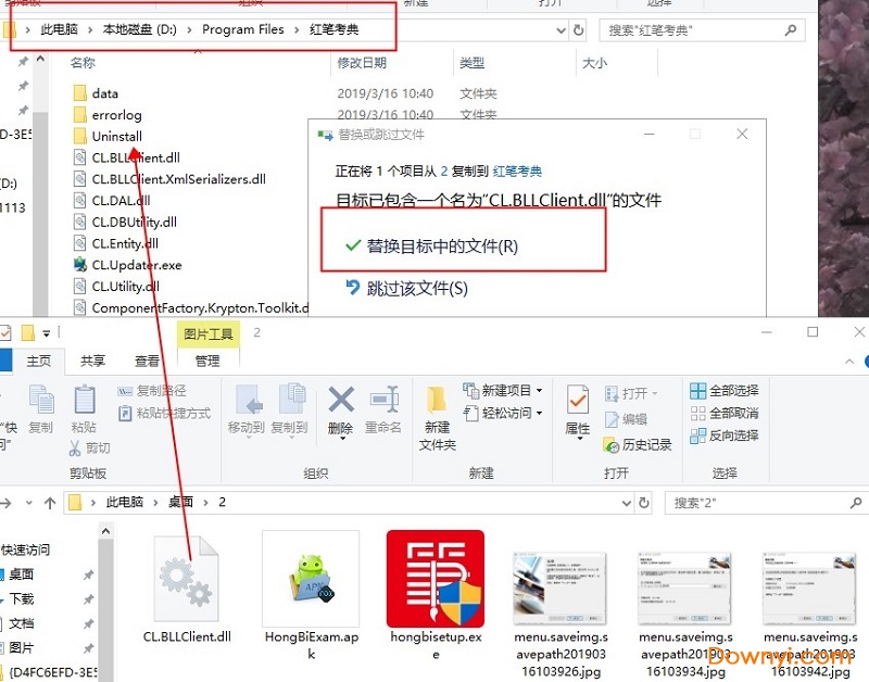 红笔考典修改版