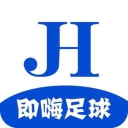 即嗨足球手机版