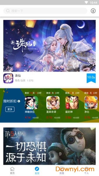 氪金通折扣手游 氪金通app