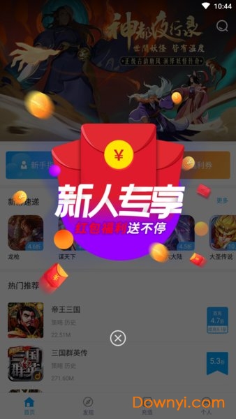 氪金通折扣手游 氪金通app