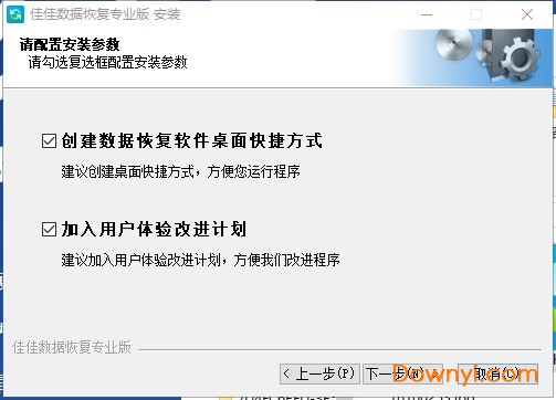 佳佳数据恢复软件