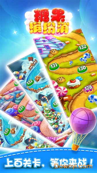 糖果缤纷消闪购修改版