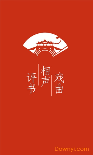 经典评书大全2019版 经典评书大全最新版