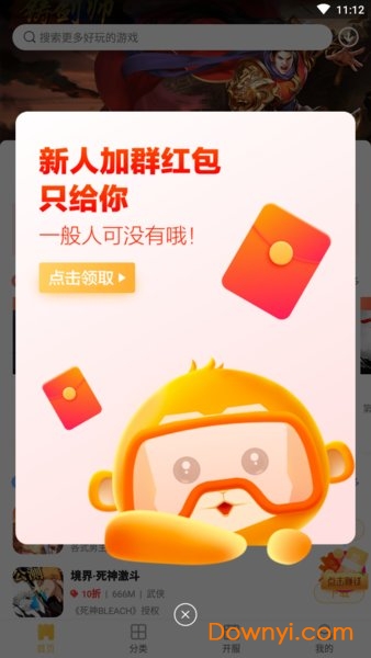 皮皮玩手游app