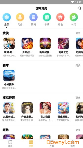 皮皮玩手游平台 v2.1.1 安卓最新版1