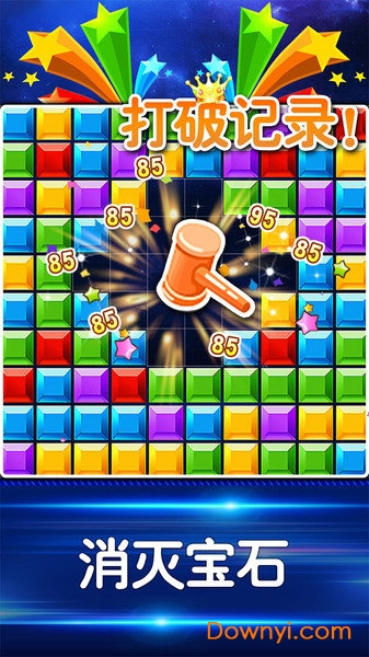 益智力消除小游戏手机版 v1.25 安卓版 0