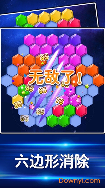 益智力消除小游戏手机版 v1.25 安卓版 1